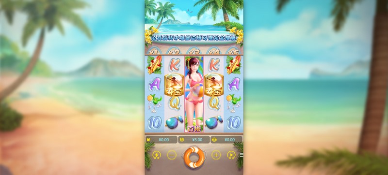 《比基尼天堂》——畅享夏日阳光，放飞心情！