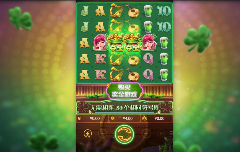 《幸运草之恋》：邂逅爱与幸运，展开奇妙冒险！
