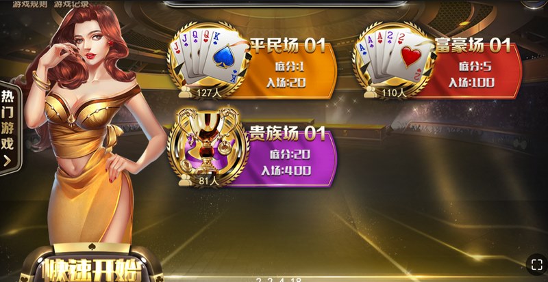 智斗争锋，激情对决——《四人牛牛》强势来袭！