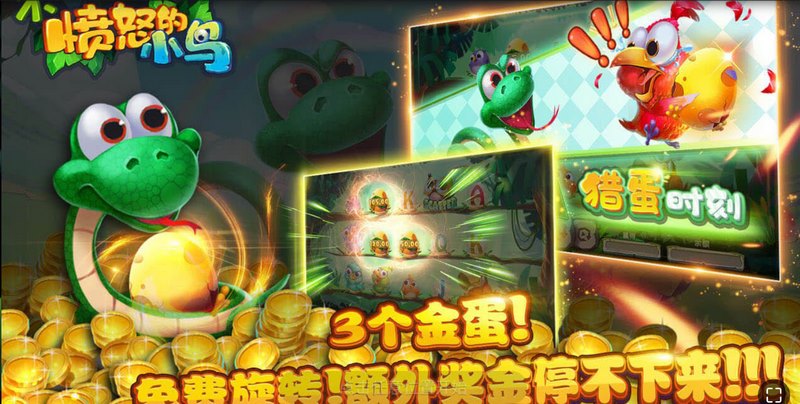 不用愤怒,也能欢乐闯关!——《不愤怒的小鸟》正式上线!