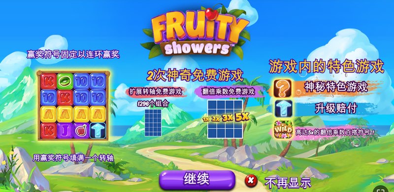 水果消消乐——指尖轻点，甜蜜爆分！